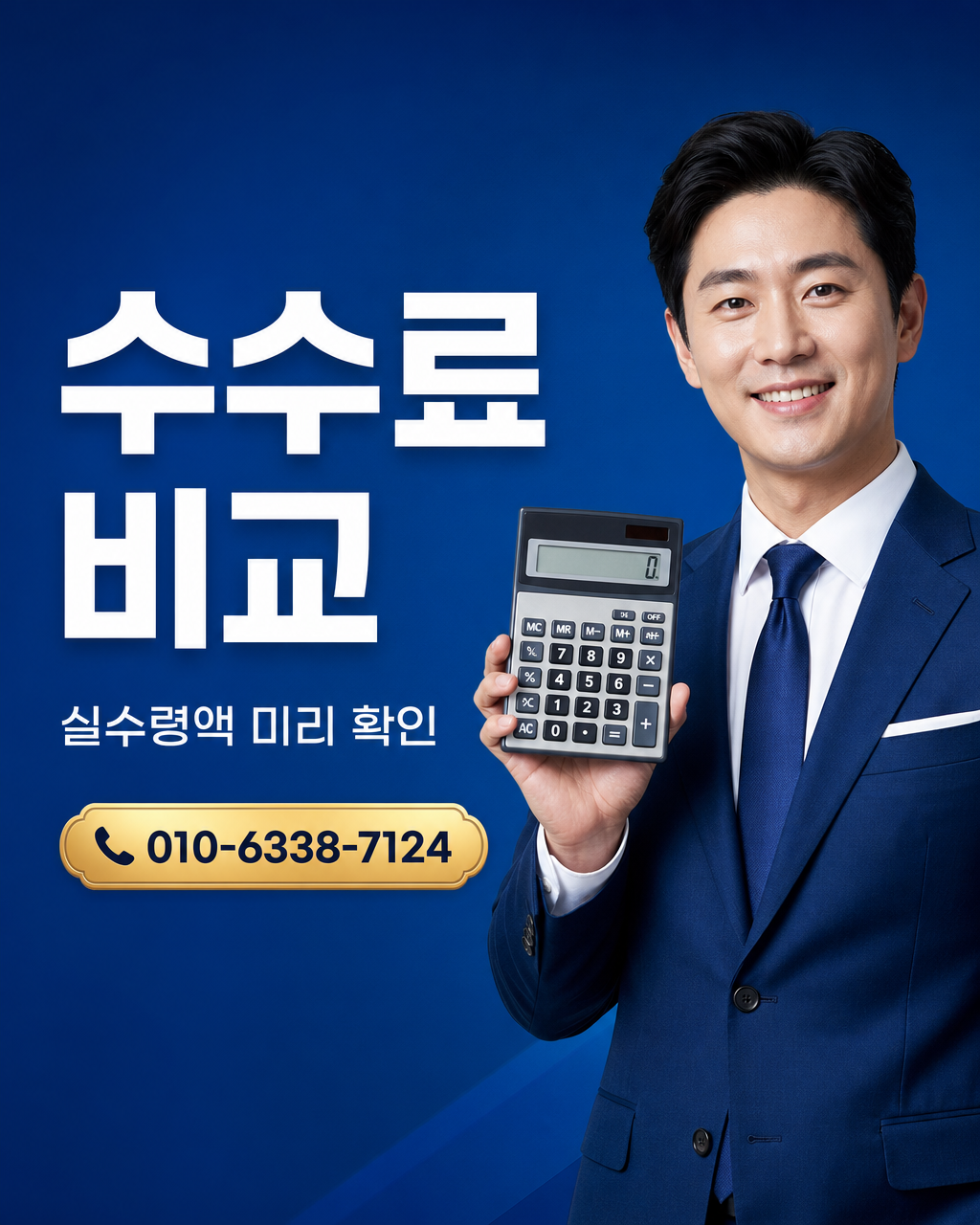 콘텐츠 이용료 현금화 상담 010-8447-6202